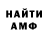 Амфетамин Premium DJ Litto